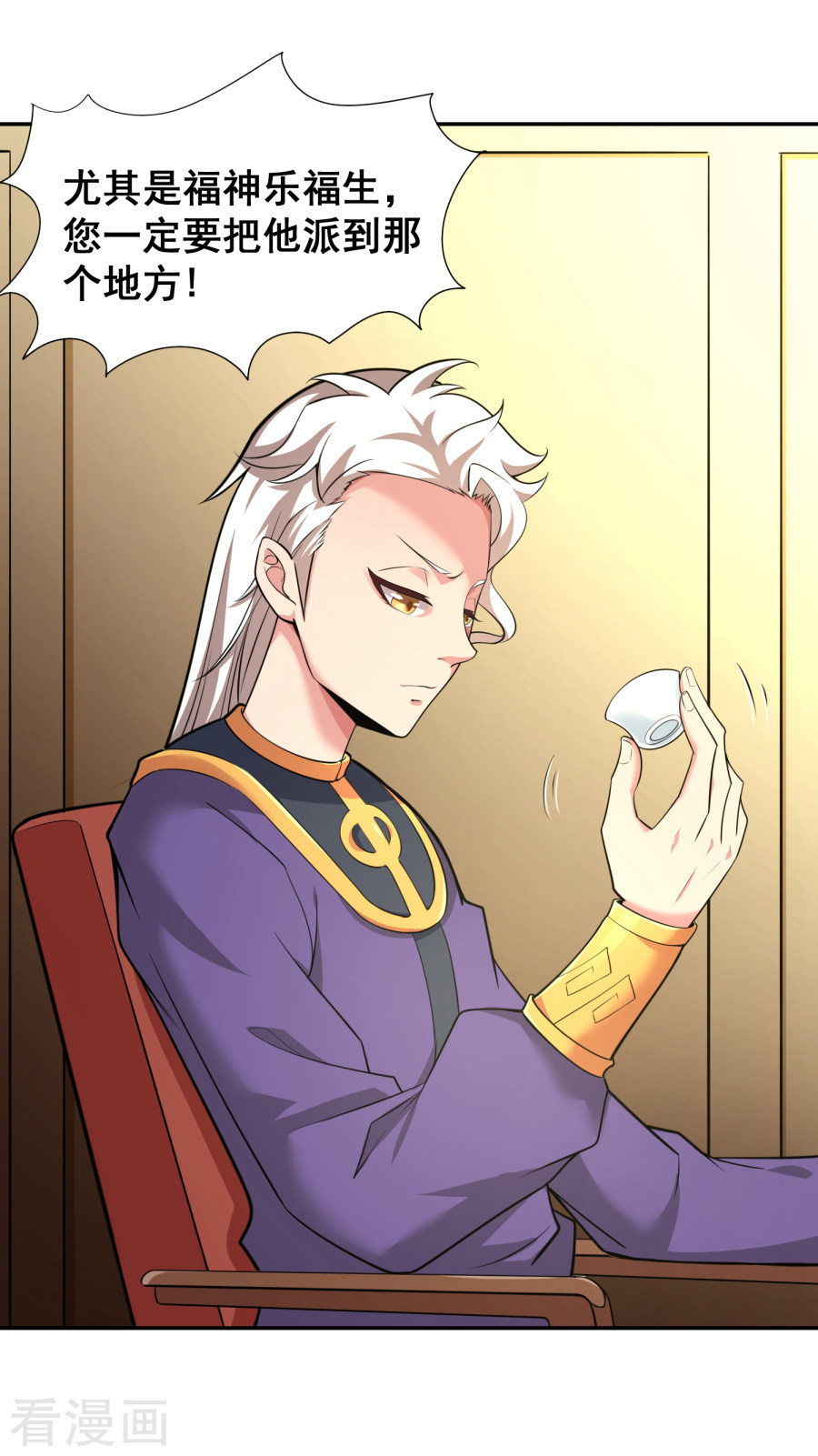 第30话天帝的目的-最强衰神-仙娱文化（第15张）